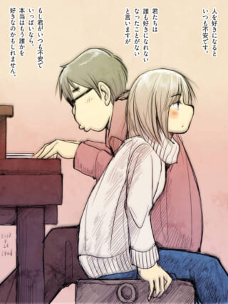 キャラクターが背中合わせに座っているイラスト。