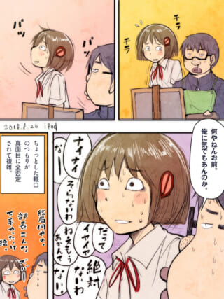 女子生徒と男子生徒の会話シーン。