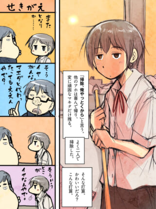 掃除後に残る二人の学生。