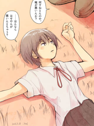 少年が草むらで考え事をしている。
