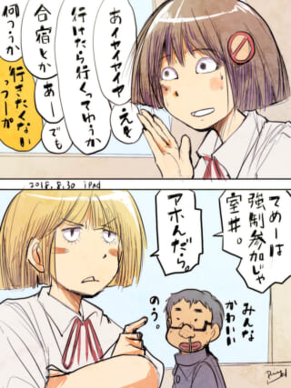 女子学生が合宿参加を渋る会話。