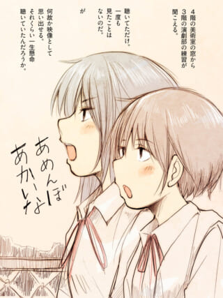 アニメ風の女子二人が歌う。
