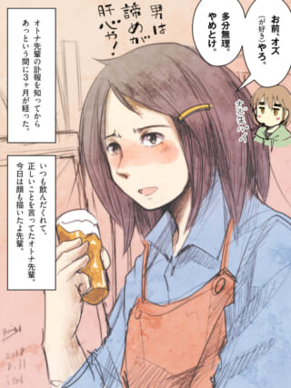 ビールを持つ女性のイラスト。