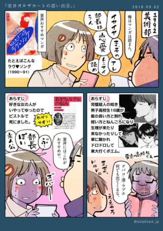 部長が恋愛マンガを勧める話。
