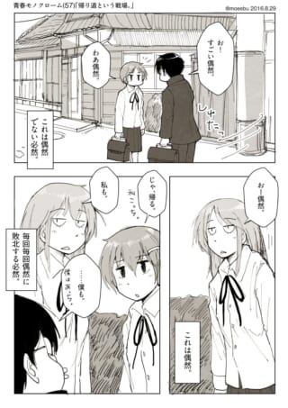 二人の偶然の出会い。