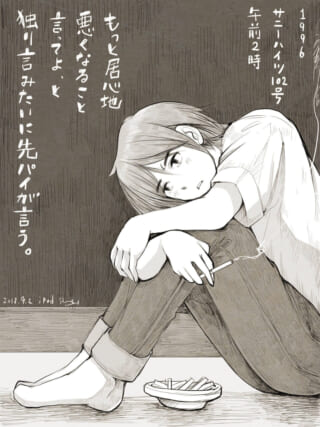 漫画風イラスト、考える人物。