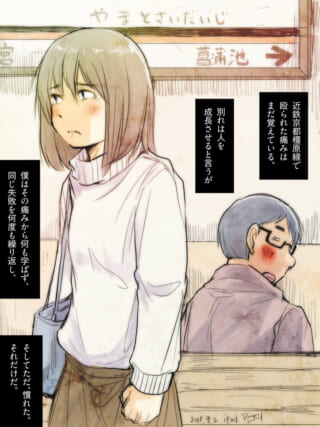 駅のベンチで感情の表現。