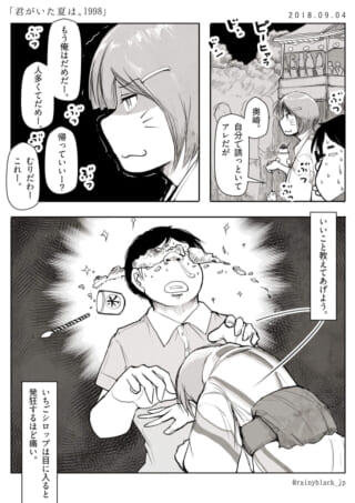 お祭りでのシロップ事件。