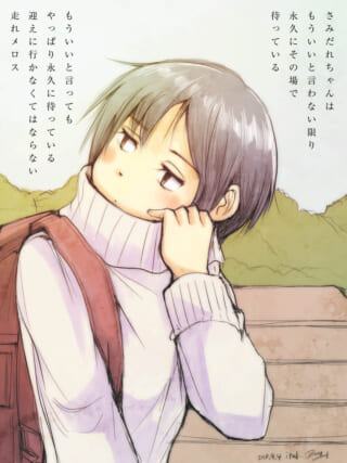 女の子が待っているイラスト。