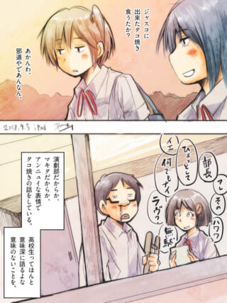 演劇部員がタコ焼きについて話す。