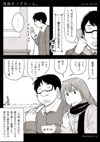 青年が母親に電話する漫画。