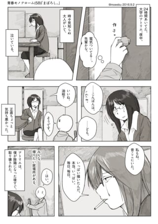 アトリエで泣く女性と後輩。