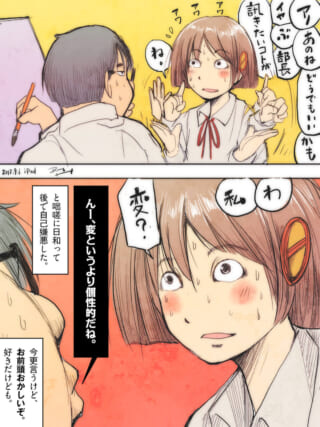 少女が男子に伝えたいことがあるシーン