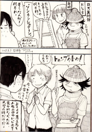 美術部でのコミカルな会話