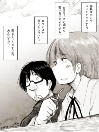女性と男性の会話シーンイラスト。