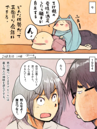 親子の愛情と独立に関する漫画