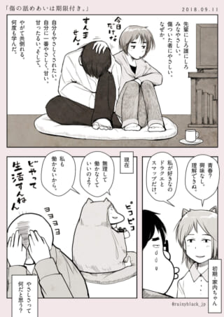人物が座って優しく慰めるシーン。