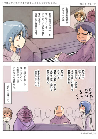 クリスマス会での演奏風景。