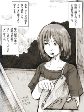 女性が絵を描く姿と独白