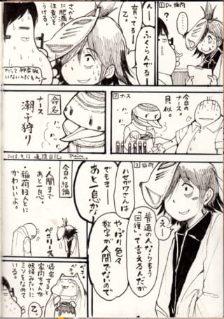 漫画のキャラクターの日常会話。