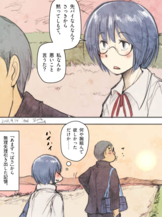 女子生徒と男子生徒の会話シーン。