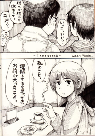 二人の対話と感情表現漫画