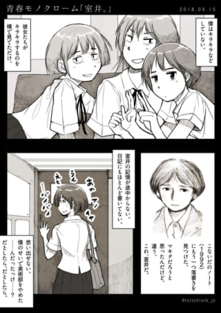 学生時代の記憶を振り返る話。