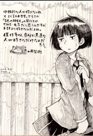 短髪の学生が考え事をしている。