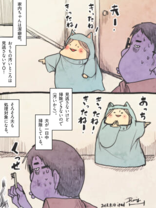 掃除に厳しい妻と苦悩の夫。