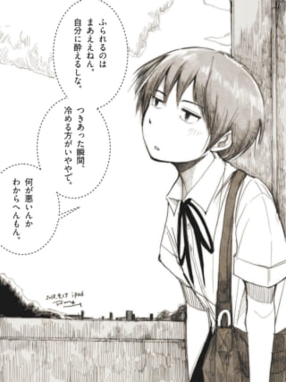 憂鬱な表情のキャラクターイラスト。