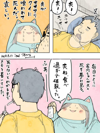 夫が夢で食べ過ぎ破裂する妻。