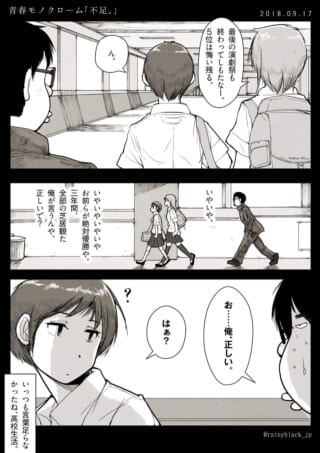 高校の演劇祭終了後の会話。