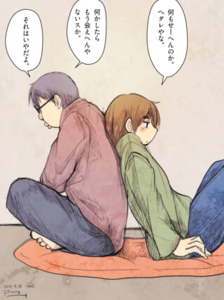 壁に寄り掛かる二人の会話