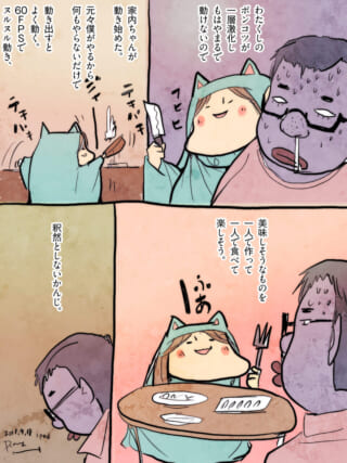 キャラクターが料理を楽しむ漫画。