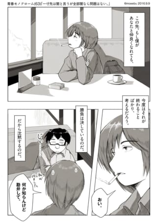 カフェでの二人の会話シーン。