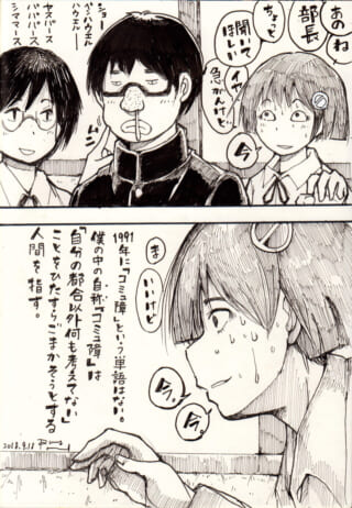 漫画キャラたちの会話シーン。