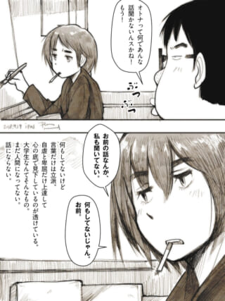若者が大人に不満をぶつける場面。