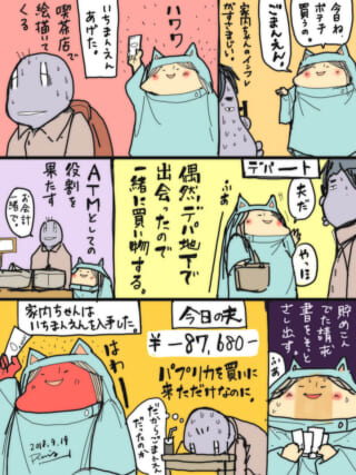 ショッピング中の面白いやり取り。