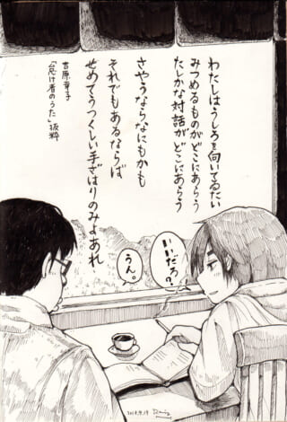 2人が詩を読み語り合う姿。