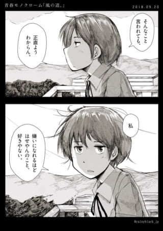 男の子が心情を語るシーン。