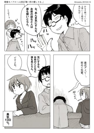 落ち込む先輩を慰める後輩。
