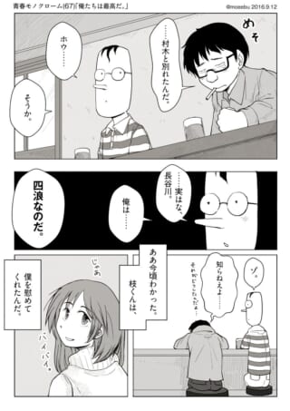 男たちの会話と回想シーン。