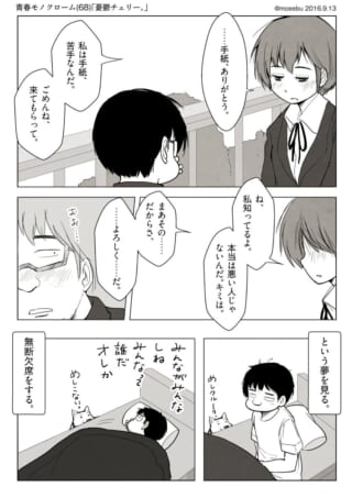 手紙のやり取りと夢の話。
