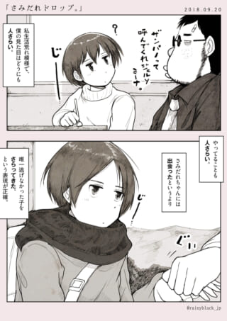 女性と男性の会話シーン。
