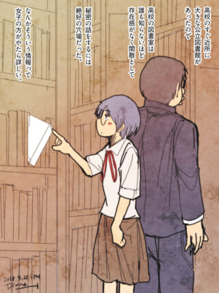 図書館での会話シーン