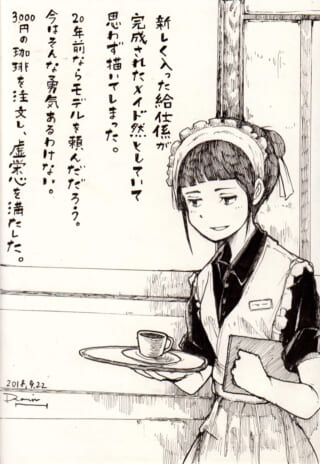 漫画風のメイド喫茶のイラスト。