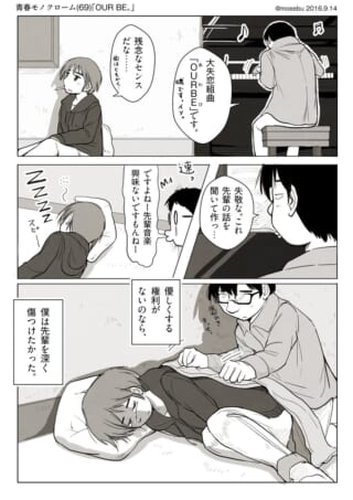 先輩と後輩の音楽と心情。