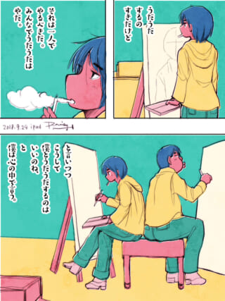 絵を描くことが好きな女の子