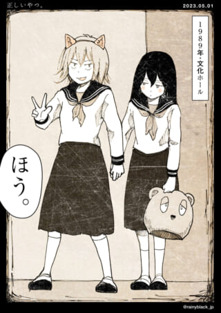 セーラー服の学生二人組。