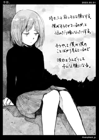 感傷的な少女のイラスト。